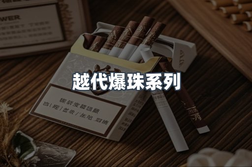 免税香烟
